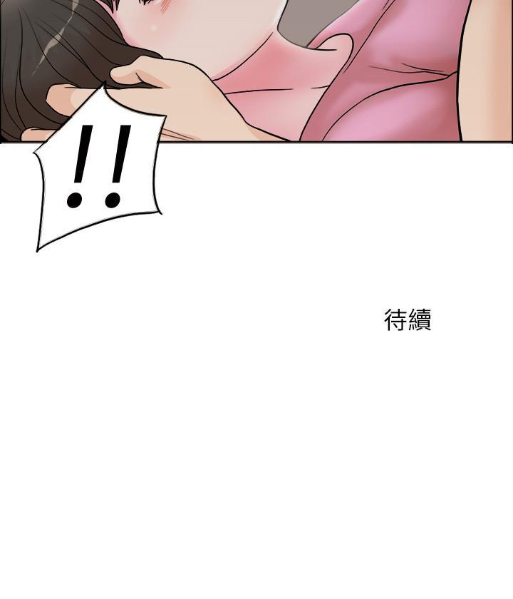 千日的新娘，第1話-最後行一次夫妻之實吧，第 57 页