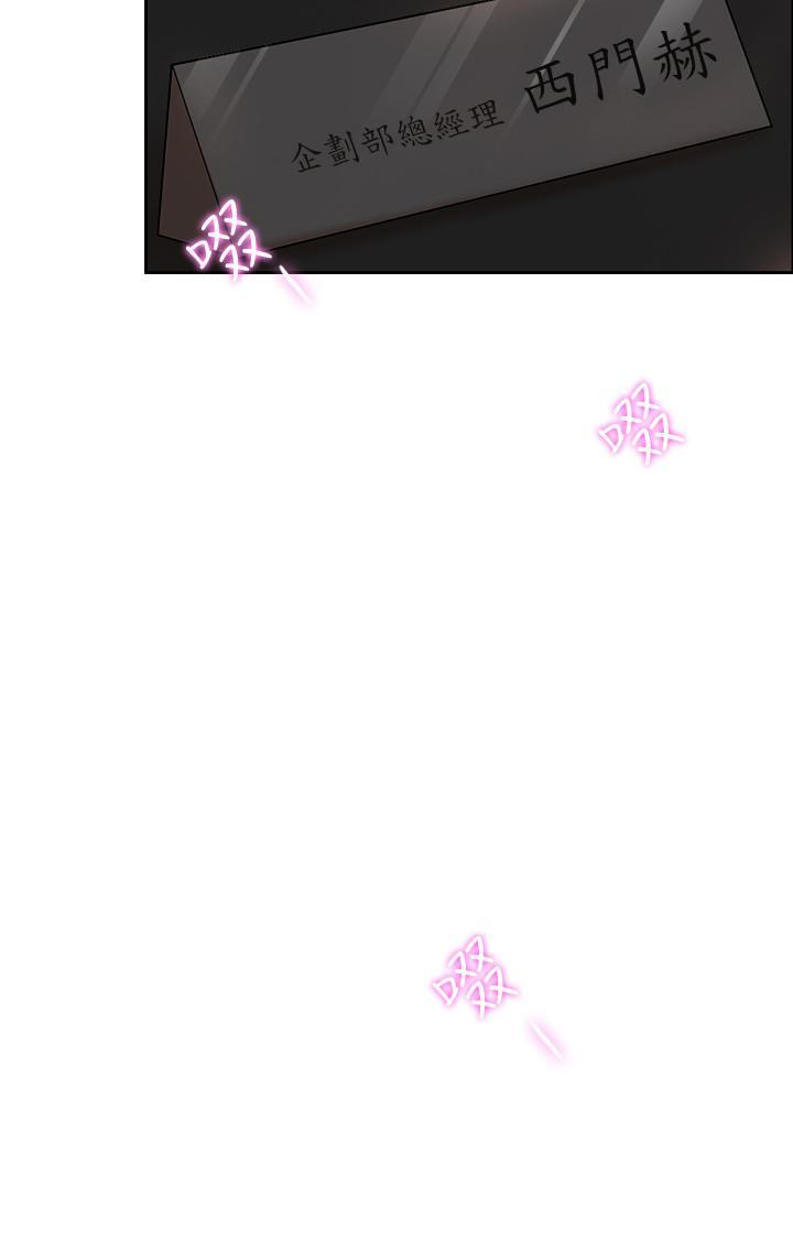 千日的新娘，第1話-最後行一次夫妻之實吧，第 12 页