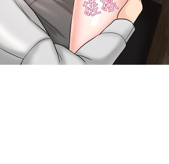 千日的新娘，第1話-最後行一次夫妻之實吧，第 28 页