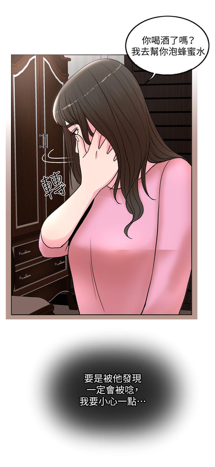 千日的新娘，第1話-最後行一次夫妻之實吧，第 51 页