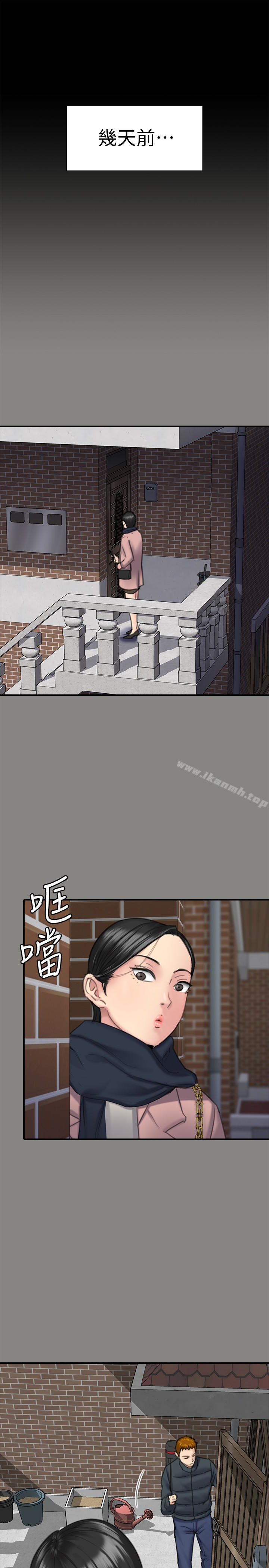 傀儡，第99話-考完試的俊彪，第 5 页