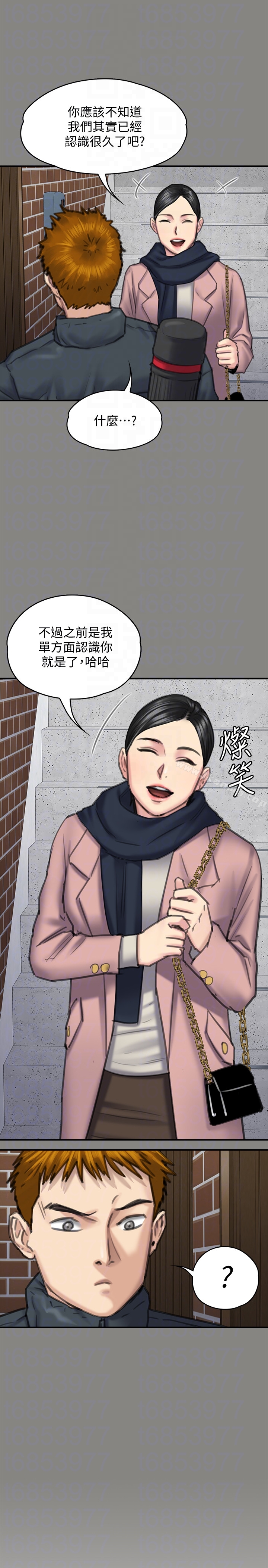 傀儡，第99話-考完試的俊彪，第 11 页