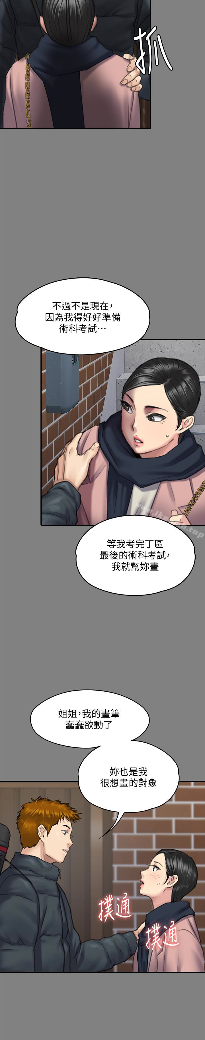 傀儡，第99話-考完試的俊彪，第 21 页
