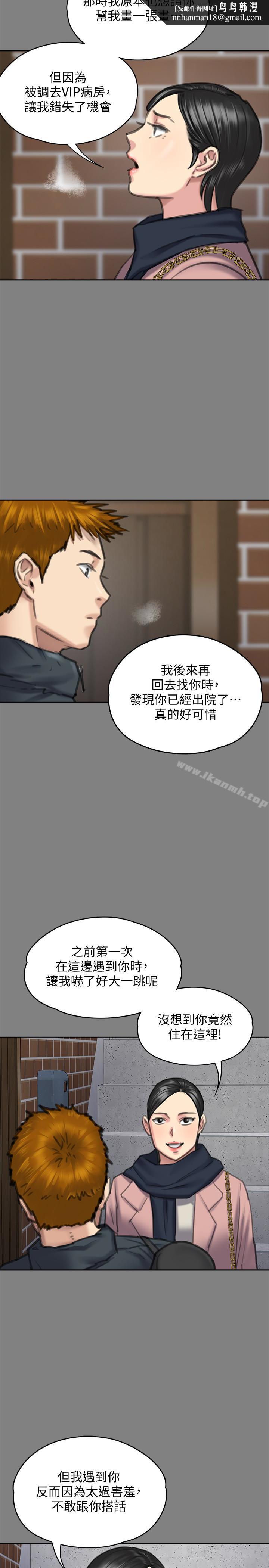 傀儡，第99話-考完試的俊彪，第 17 页
