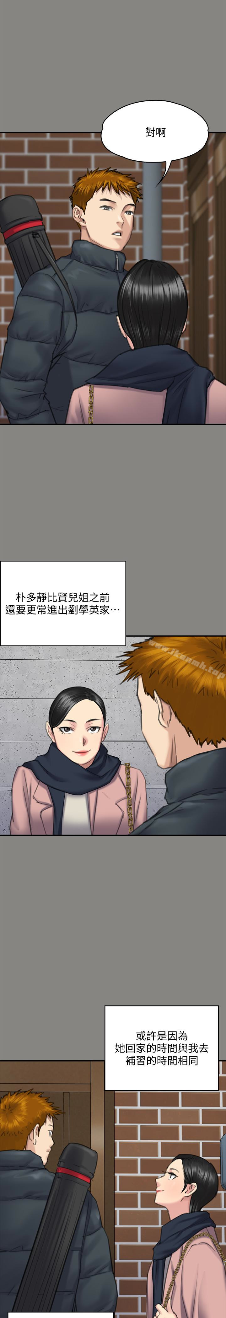 傀儡，第99話-考完試的俊彪，第 8 页