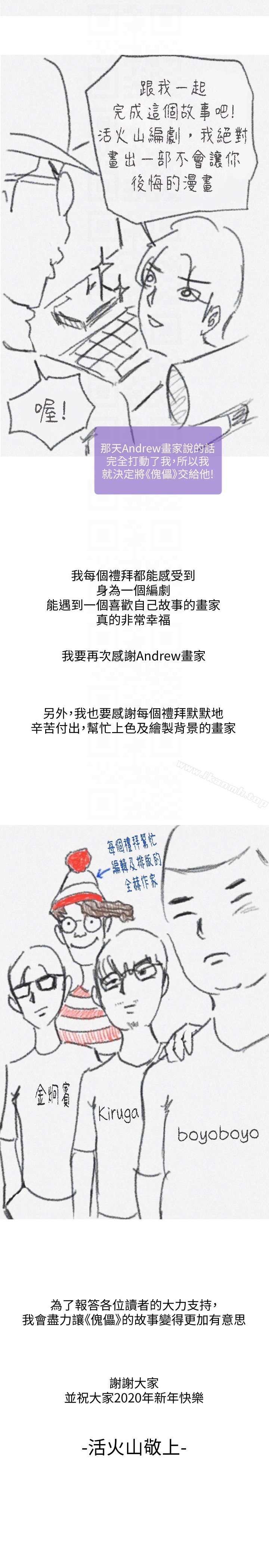 傀儡，第100話-血緣是騙不了人的!，第 35 页