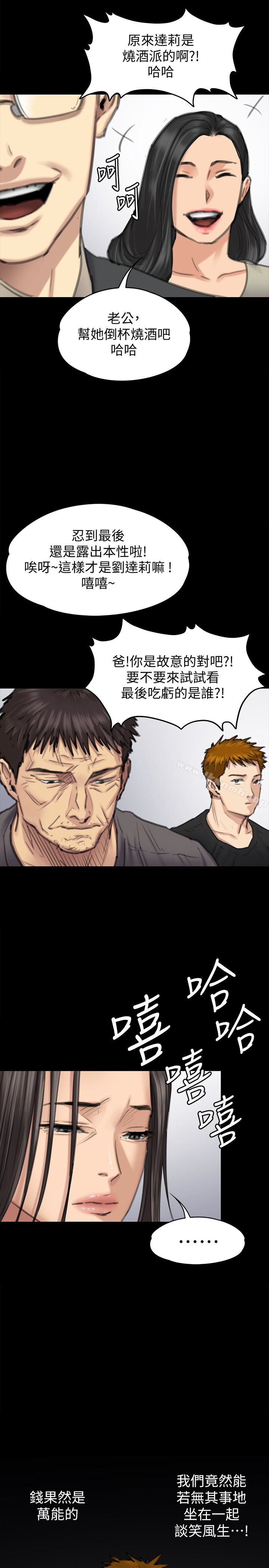 傀儡，第100話-血緣是騙不了人的!，第 6 页