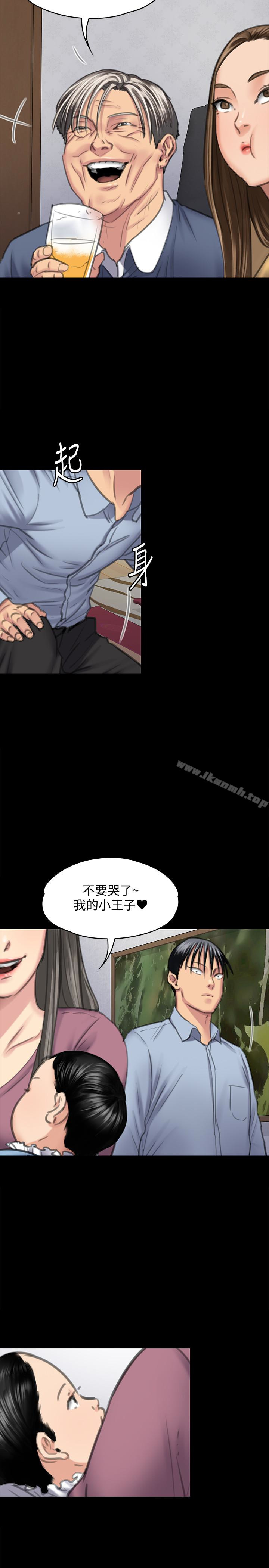 傀儡，第100話-血緣是騙不了人的!，第 17 页