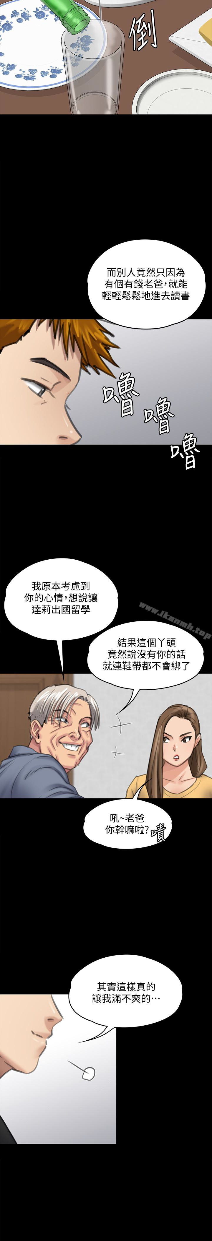 傀儡，第100話-血緣是騙不了人的!，第 28 页