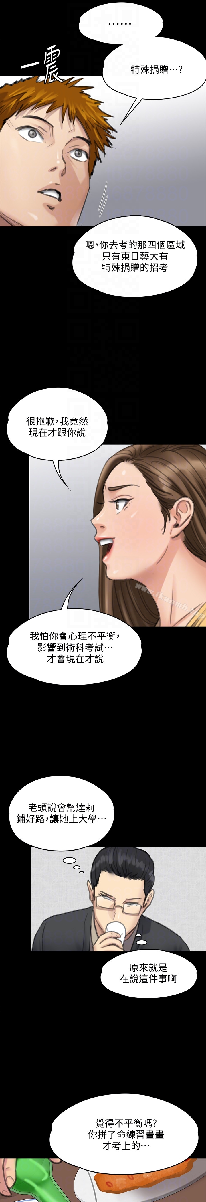 傀儡，第100話-血緣是騙不了人的!，第 27 页