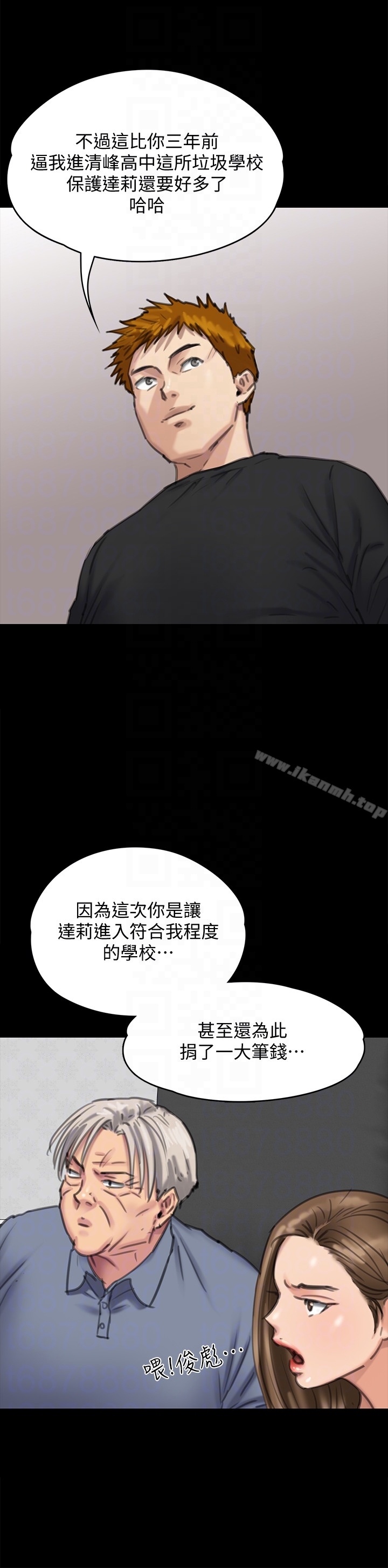 傀儡，第100話-血緣是騙不了人的!，第 29 页