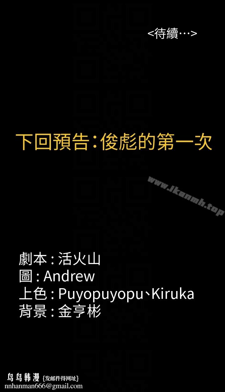 傀儡，第101話-畢業!!脫掉制服後，第 35 页