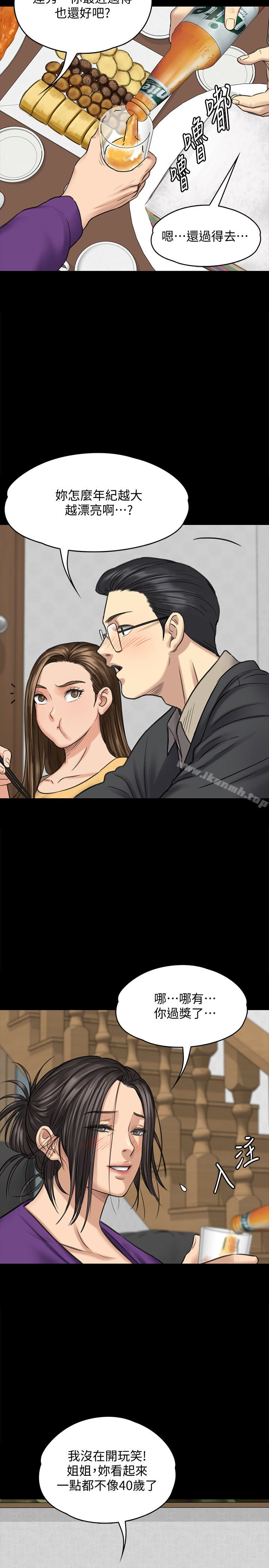 傀儡，第101話-畢業!!脫掉制服後，第 5 页
