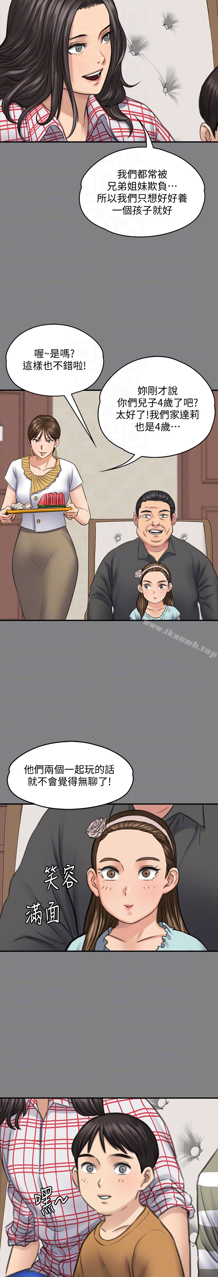 傀儡，第101話-畢業!!脫掉制服後，第 11 页