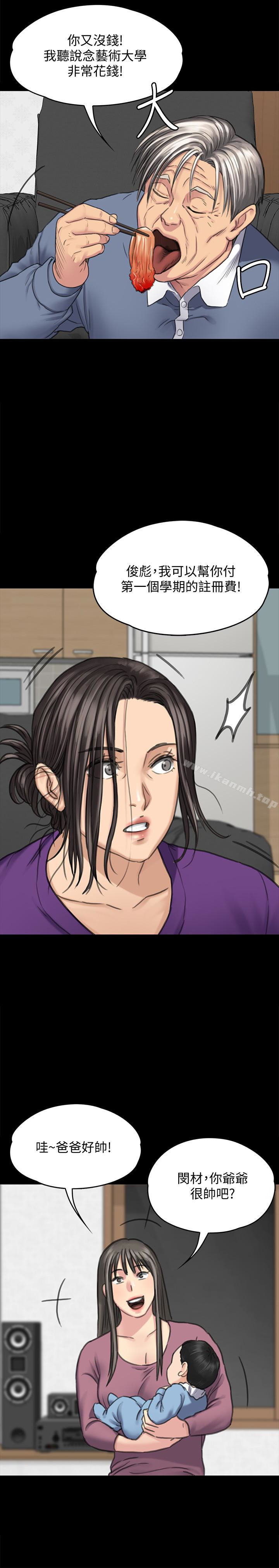 傀儡，第101話-畢業!!脫掉制服後，第 21 页