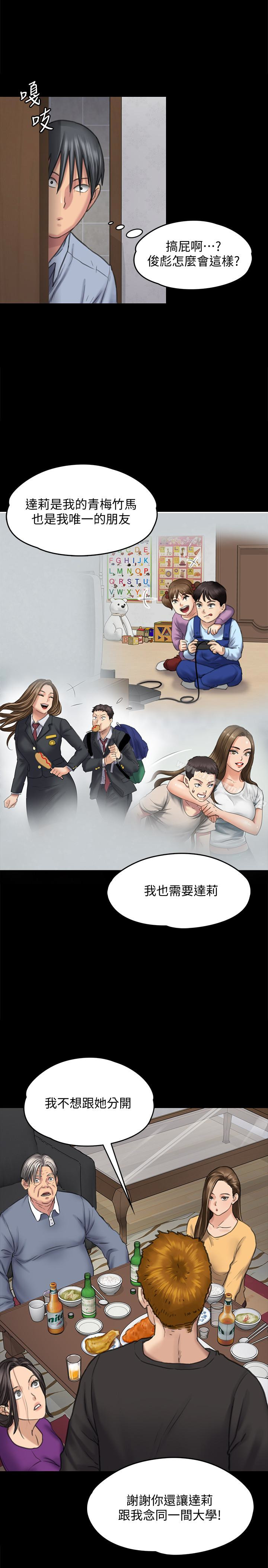 傀儡，第101話-畢業!!脫掉制服後，第 28 页