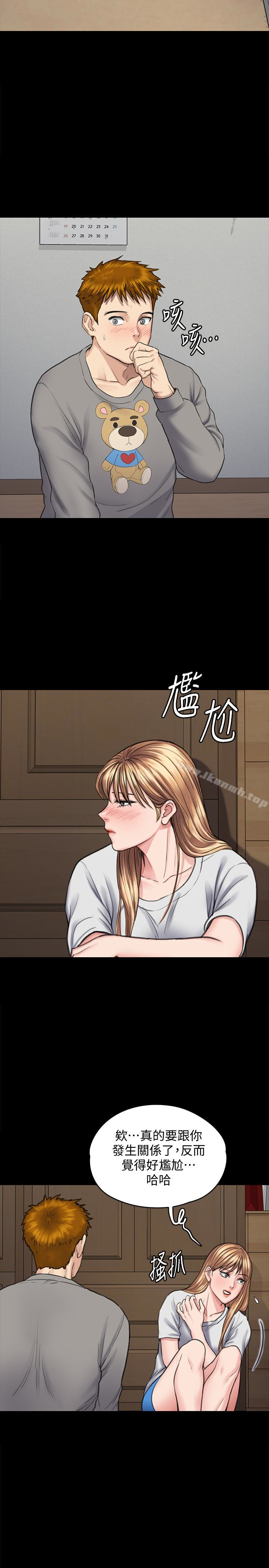 傀儡，第102話-俊彪的第一次，第 5 页