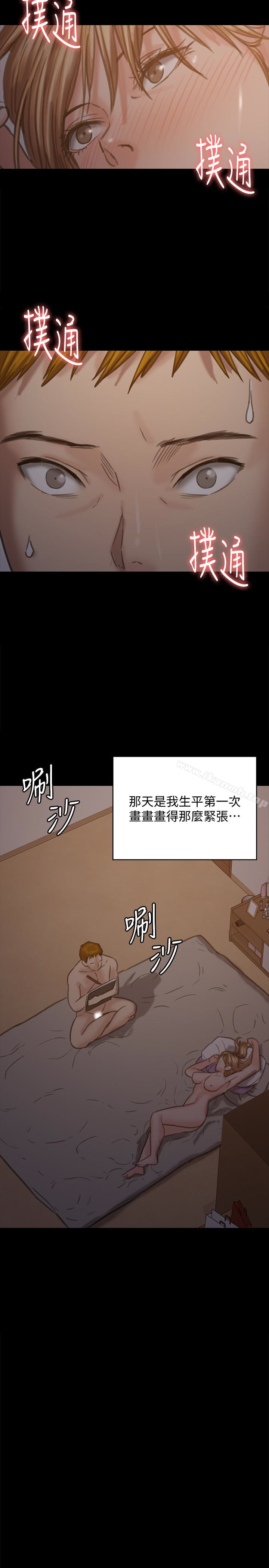 傀儡，第102話-俊彪的第一次，第 28 页