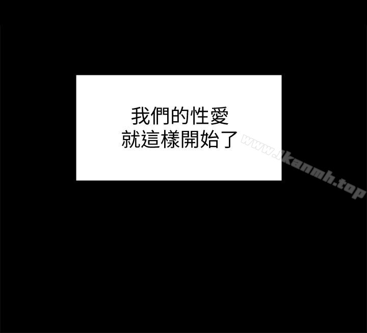 傀儡，第103話-想被俊彪上的女人們，第 3 页