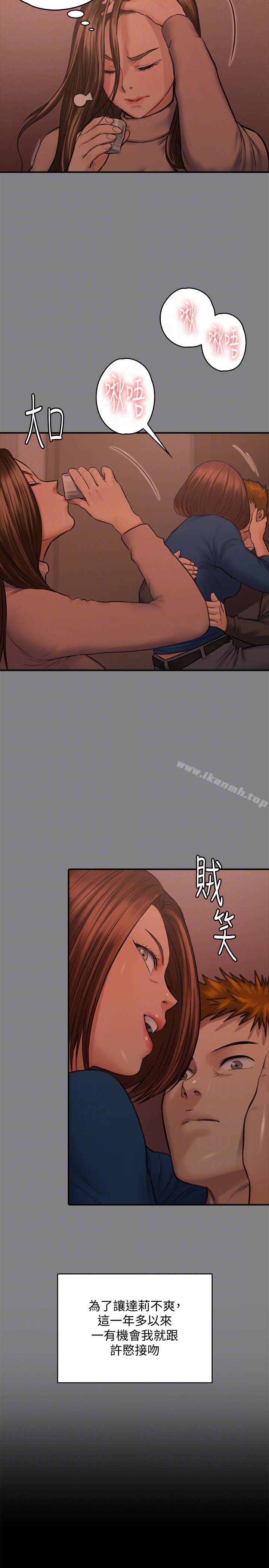 傀儡，第103話-想被俊彪上的女人們，第 15 页