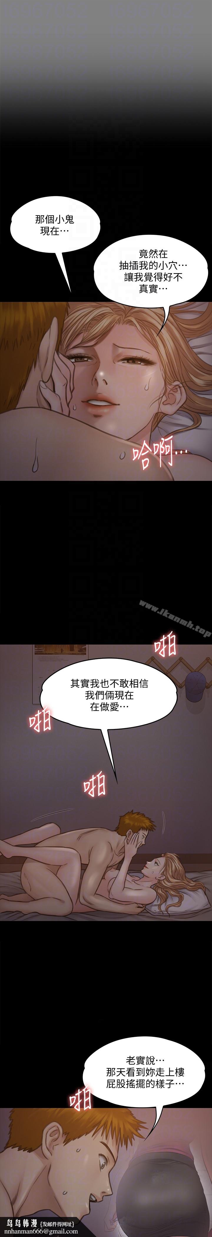 傀儡，第104話-用下面吃掉俊彪的賢兒，第 19 页