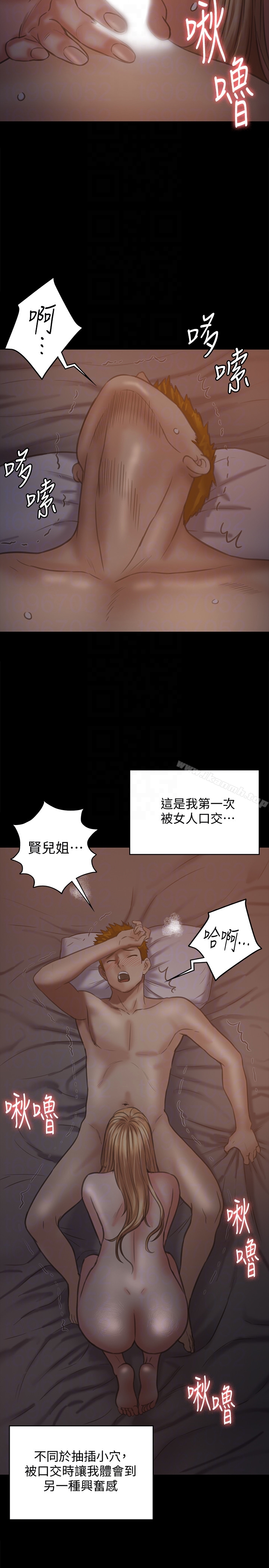 傀儡，第104話-用下面吃掉俊彪的賢兒，第 27 页