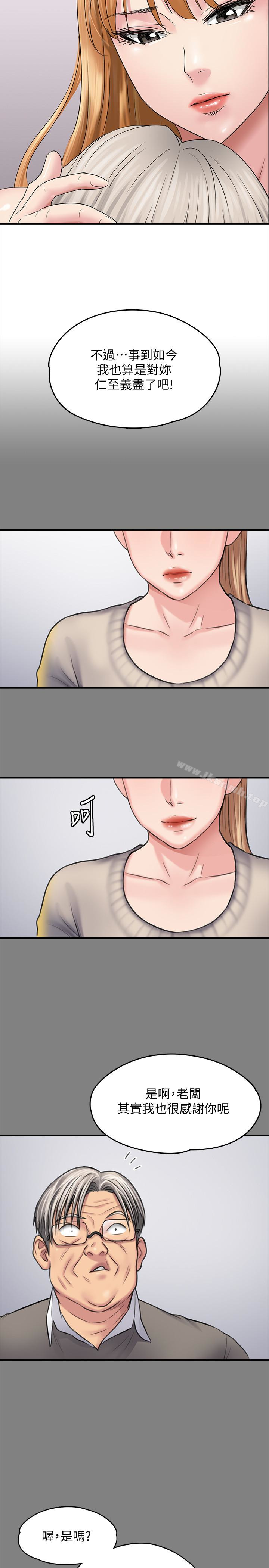 傀儡，第106話-賢兒任劉學英蹂躪的原因，第 8 页