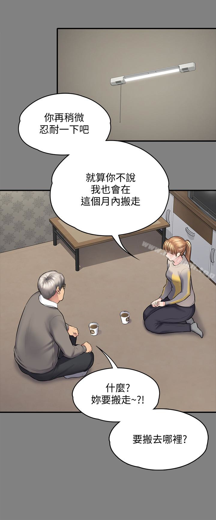 傀儡，第106話-賢兒任劉學英蹂躪的原因，第 12 页