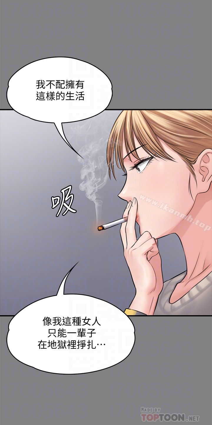 傀儡，第106話-賢兒任劉學英蹂躪的原因，第 15 页