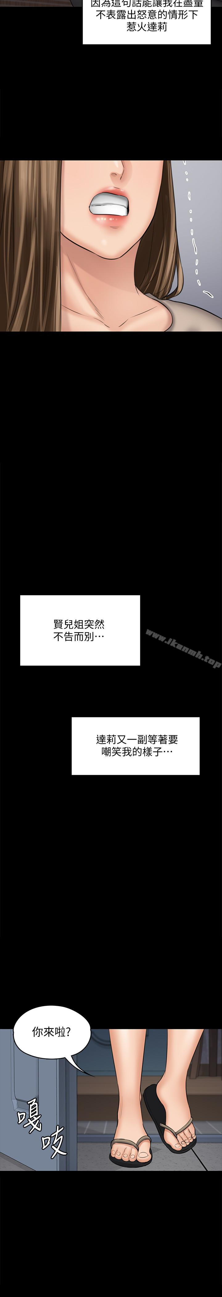 傀儡，第107話-前往許愍家的俊彪，第 40 页