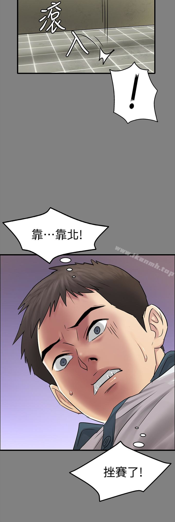 傀儡，第107話-前往許愍家的俊彪，第 21 页