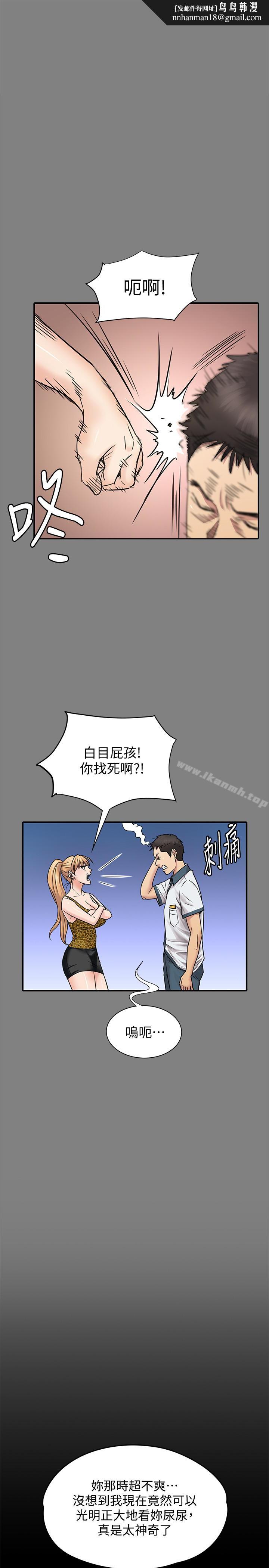 傀儡，第107話-前往許愍家的俊彪，第 22 页