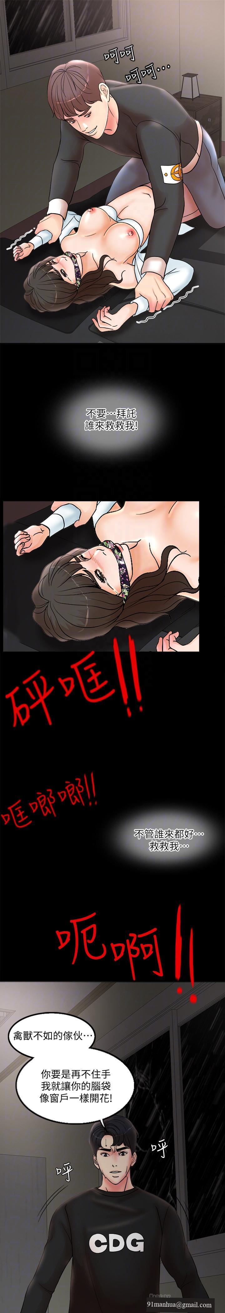 千日的新娘，第2話-首次與妻子同床，第 6 页
