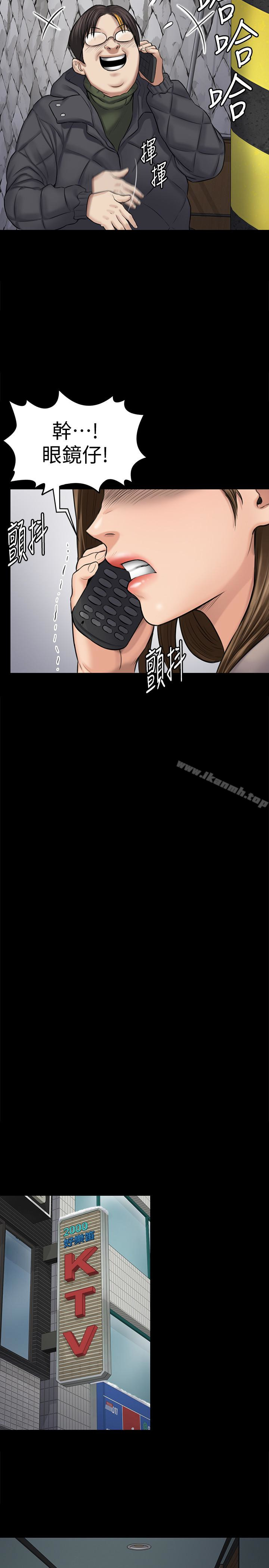 傀儡，第108話-想上達莉的眼鏡仔，第 12 页