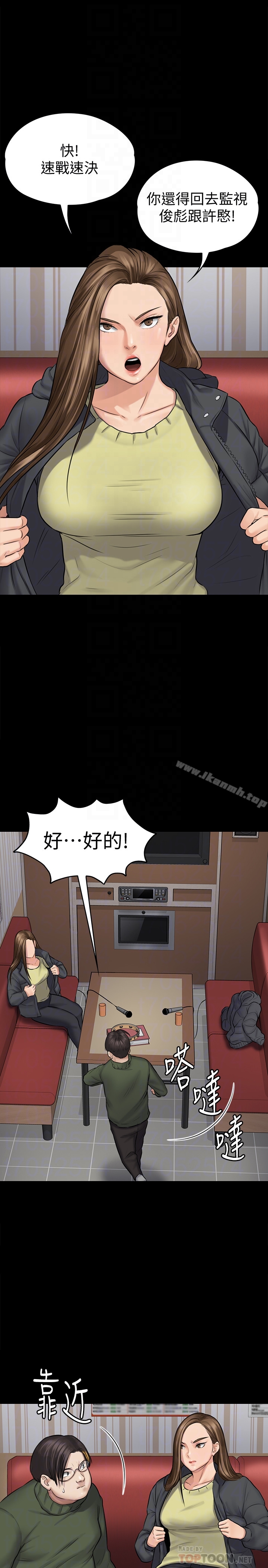 傀儡，第108話-想上達莉的眼鏡仔，第 15 页