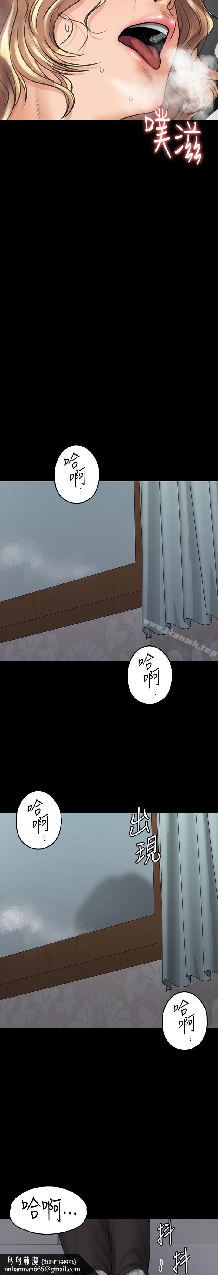 傀儡，第109話-淫慾滿堂的許氏姐妹家，第 21 页