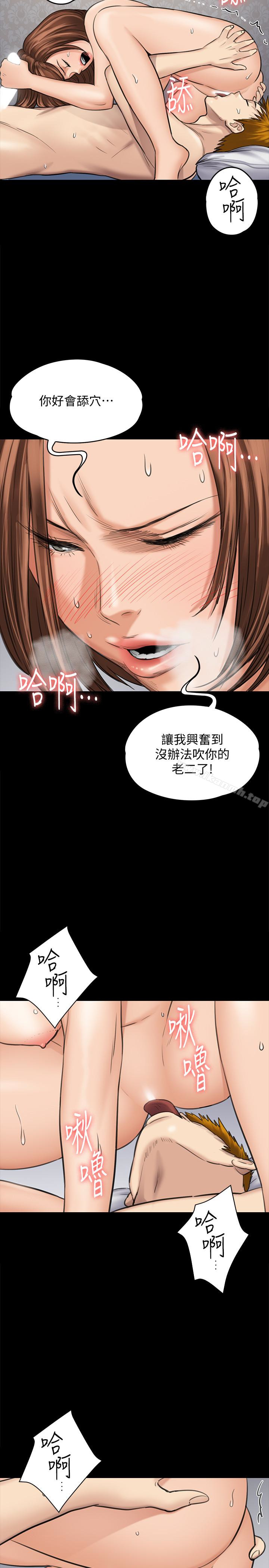 傀儡，第109話-淫慾滿堂的許氏姐妹家，第 17 页