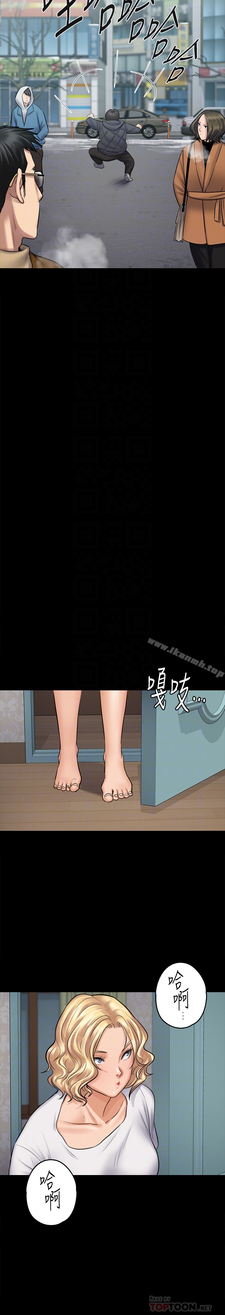 傀儡，第109話-淫慾滿堂的許氏姐妹家，第 15 页