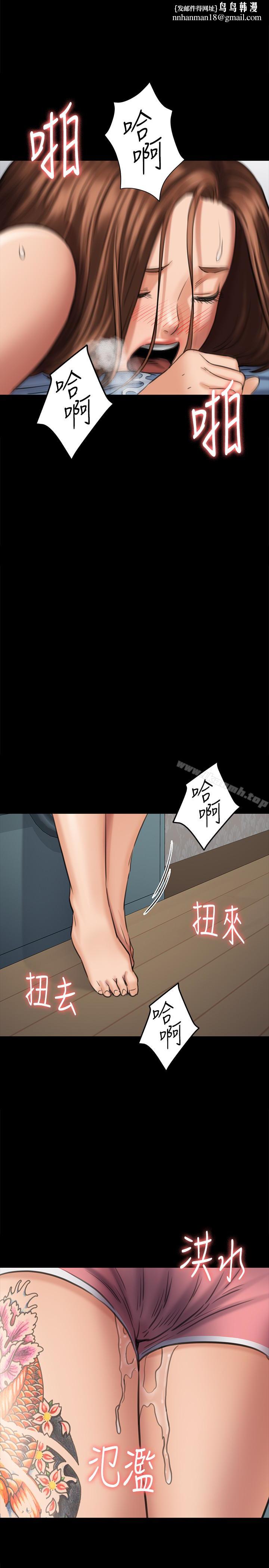 傀儡，第110話-性愛成癮的姐妹，第 1 页