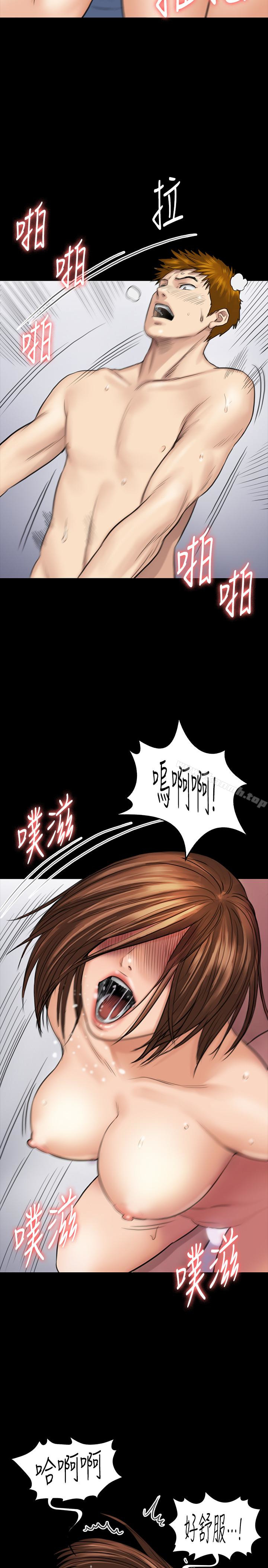 傀儡，第110話-性愛成癮的姐妹，第 24 页