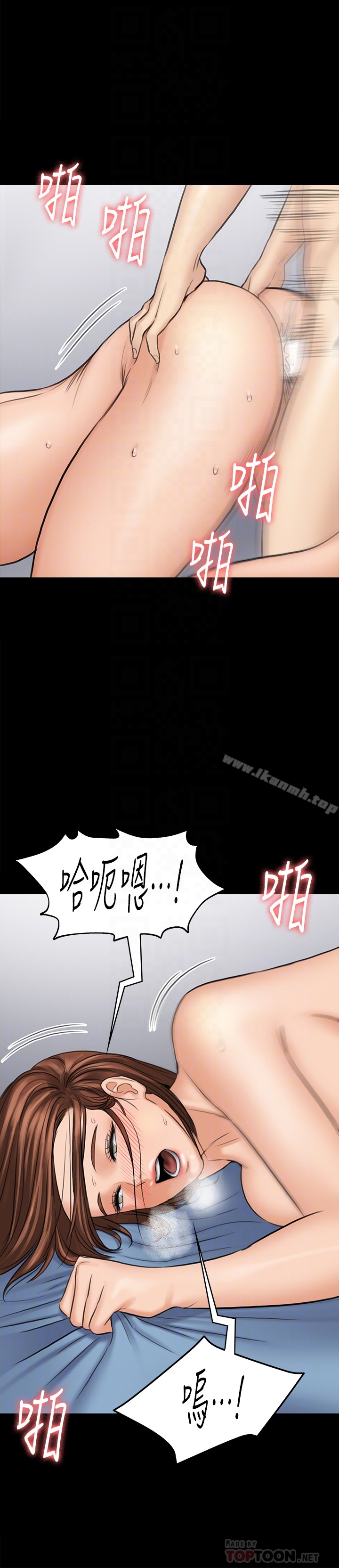 傀儡，第110話-性愛成癮的姐妹，第 15 页
