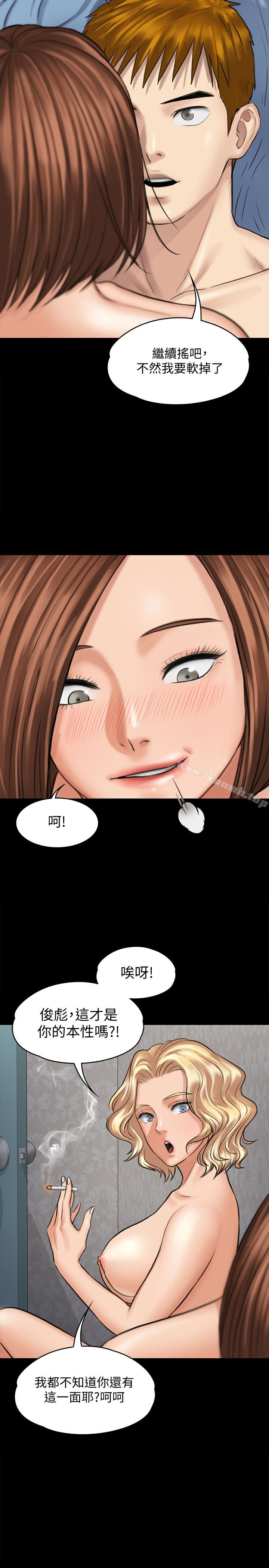 傀儡，第111話-我也要跟俊彪做!，第 12 页