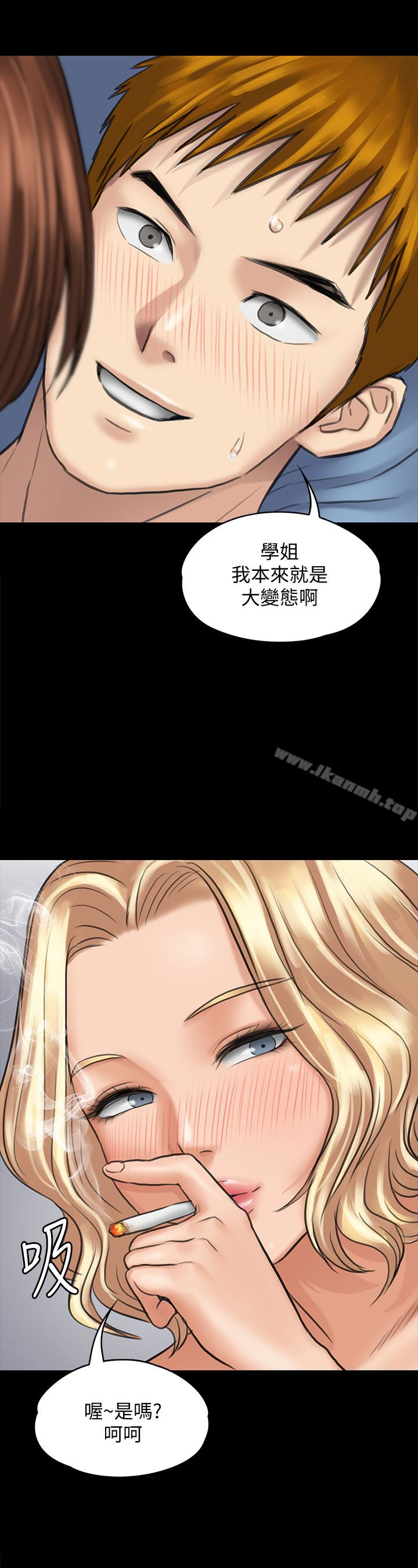 傀儡，第111話-我也要跟俊彪做!，第 13 页
