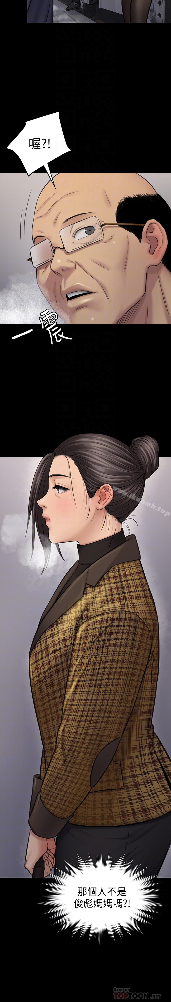 傀儡，第112話-來搞3P吧，第 25 页