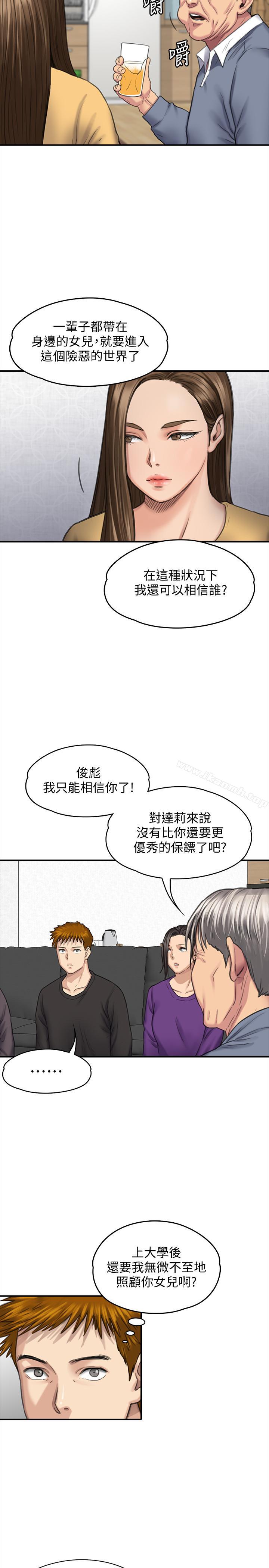 傀儡，第114話-俊彪妈妈的抵抗，第 25 页