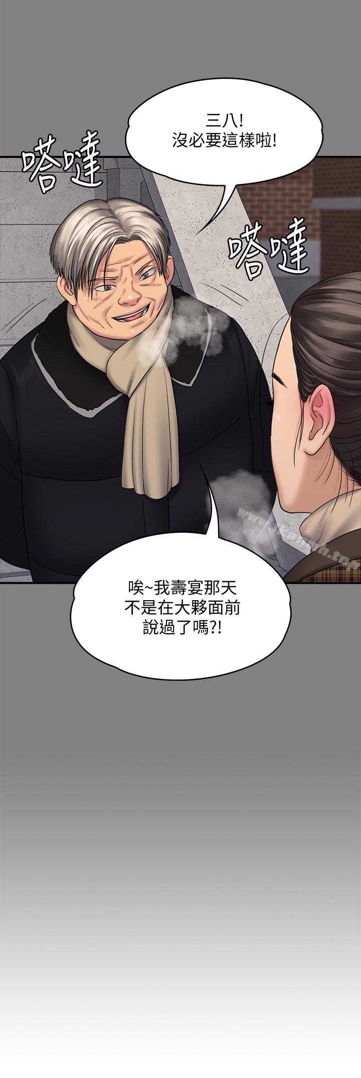 傀儡，第114話-俊彪妈妈的抵抗，第 22 页