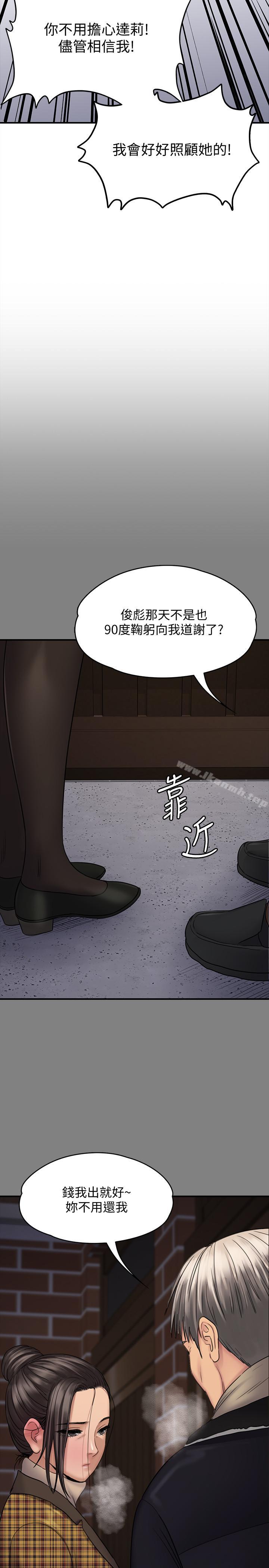 傀儡，第114話-俊彪妈妈的抵抗，第 28 页