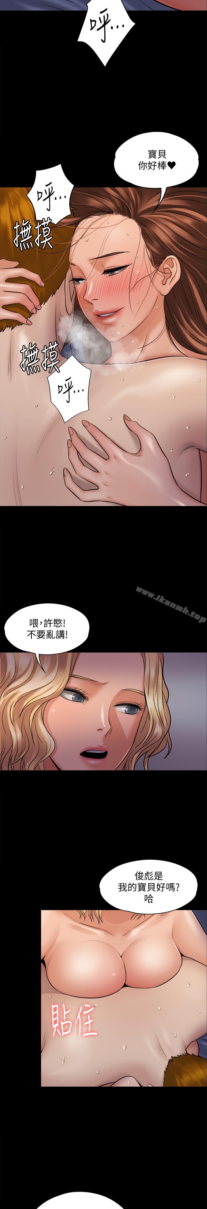 傀儡，第114話-俊彪妈妈的抵抗，第 15 页