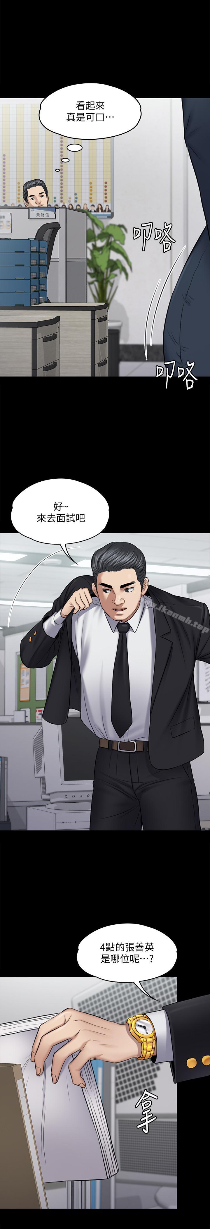 傀儡，第115話-達莉的酥胸，第 11 页