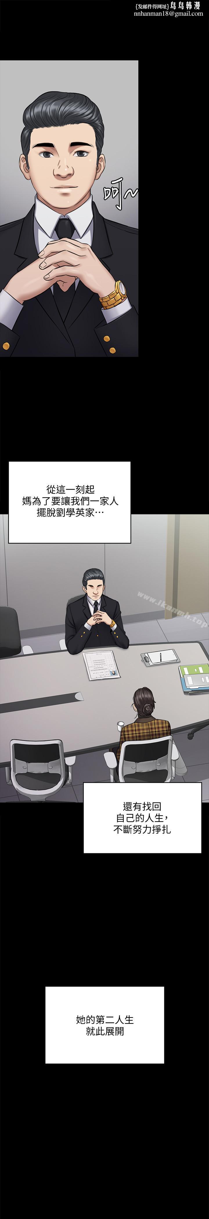 傀儡，第115話-達莉的酥胸，第 22 页